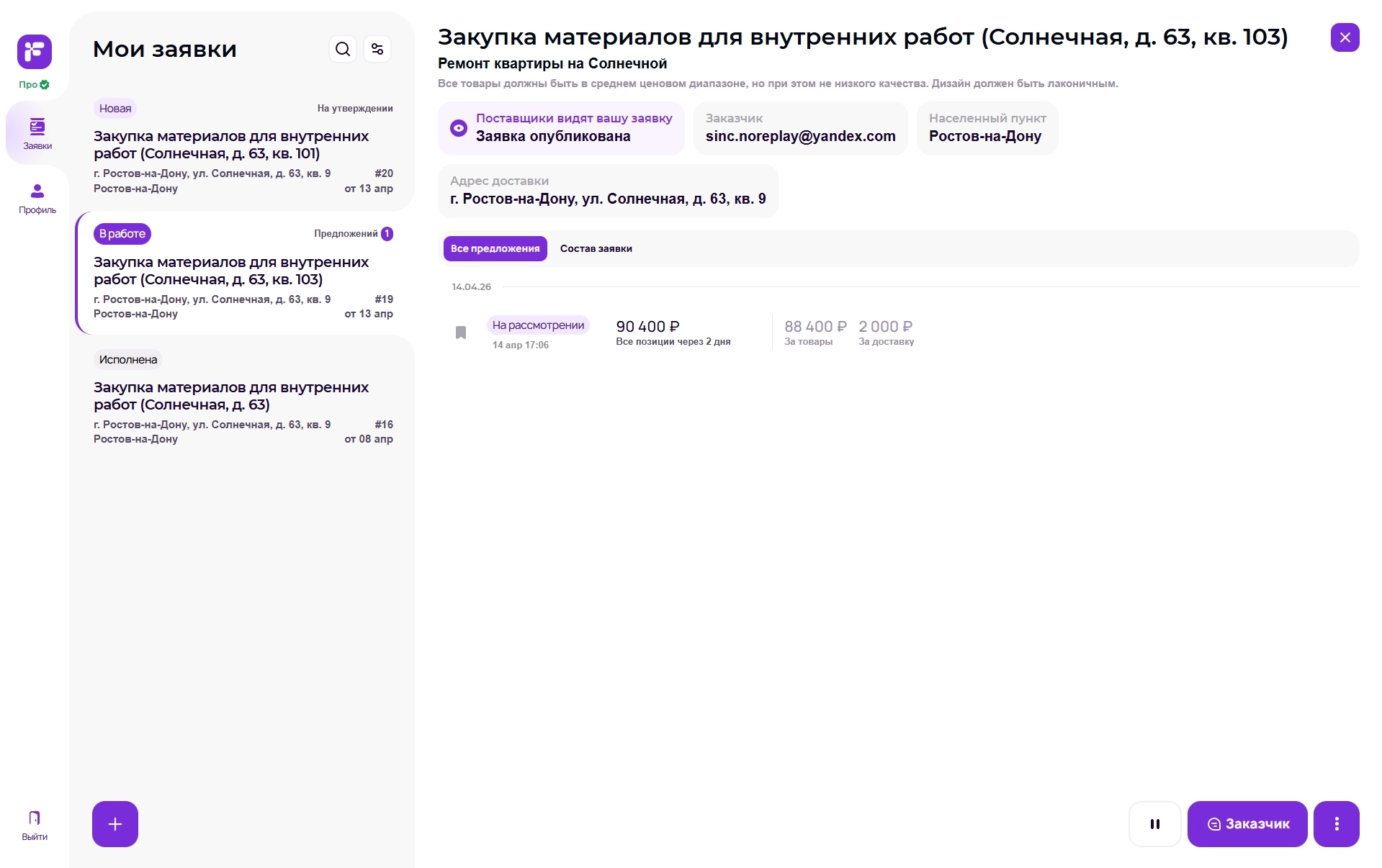 Слайд 2