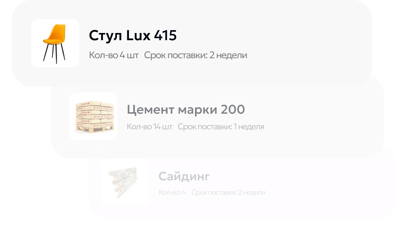 Создать заявку —
это просто Создать заявку —
это просто